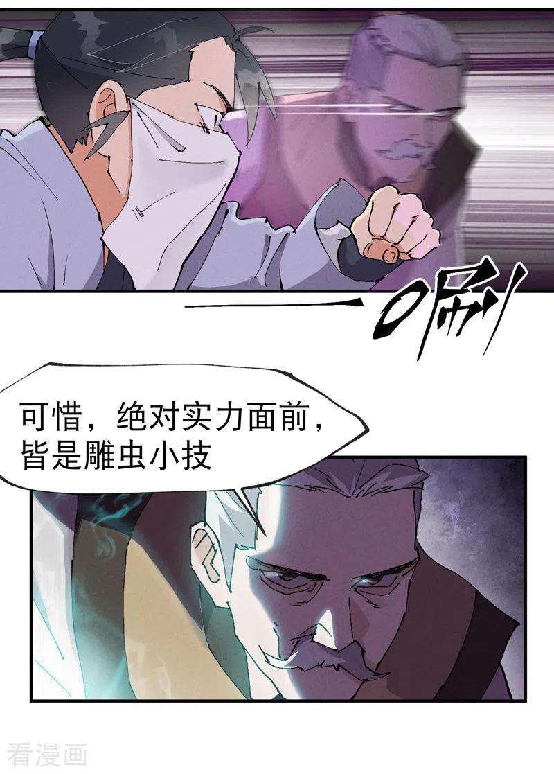 最强内卷系统9话 暴露