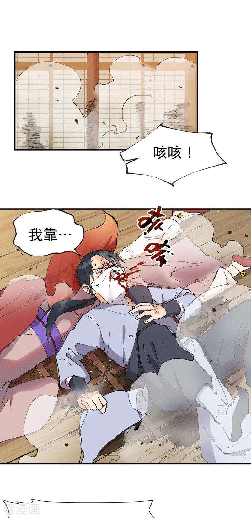 最强内卷系统9话 暴露