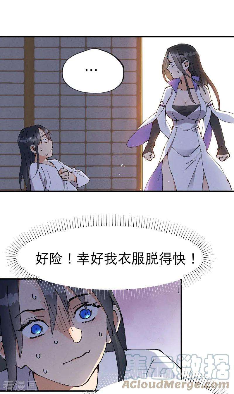最强内卷系统10话 同床