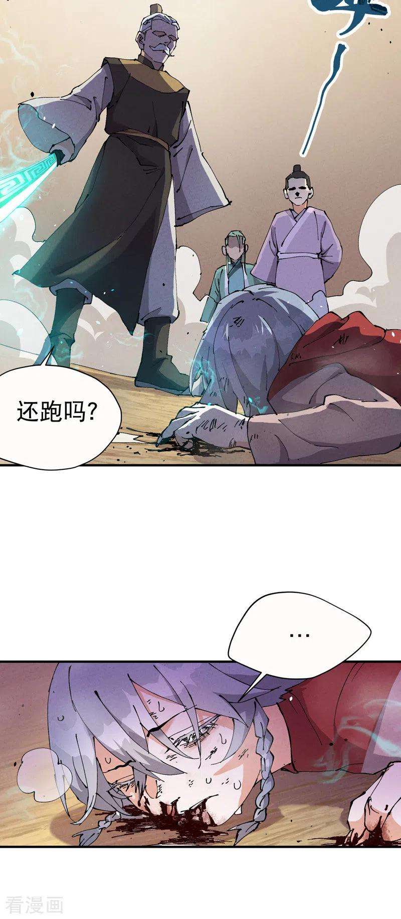 最强内卷系统10话 同床