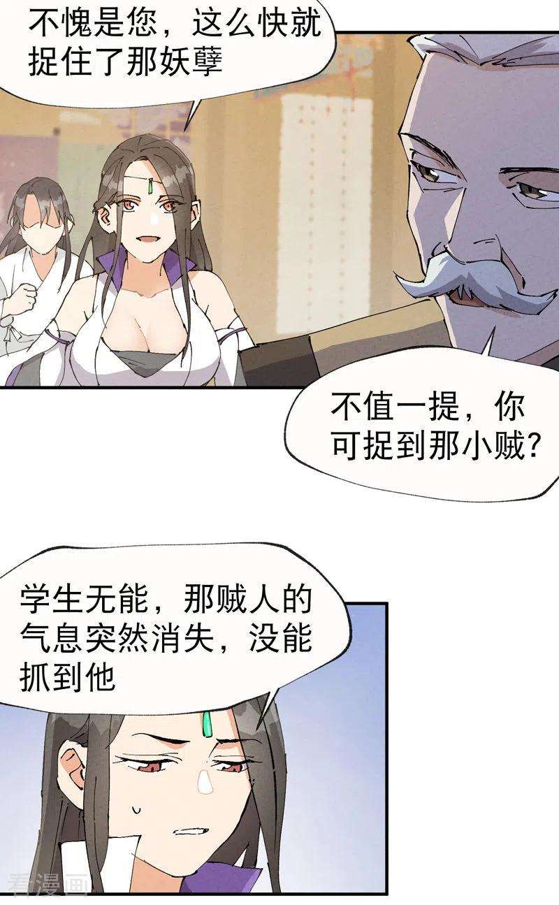 最强内卷系统10话 同床