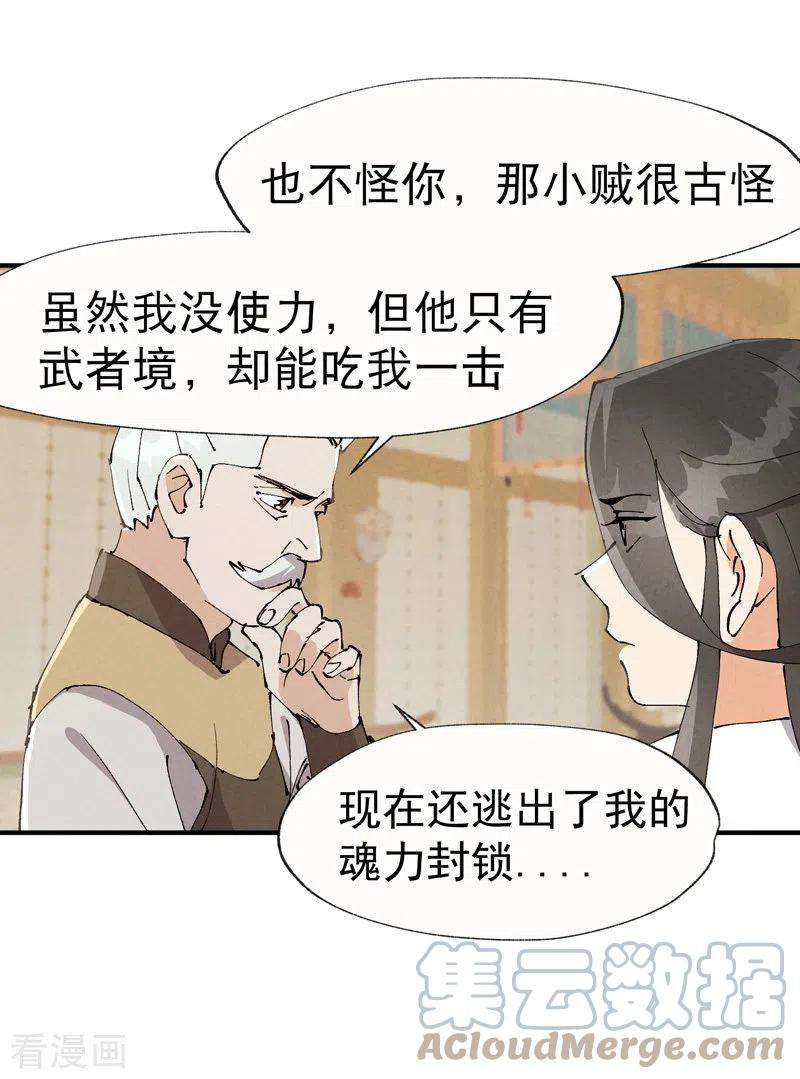 最强内卷系统10话 同床