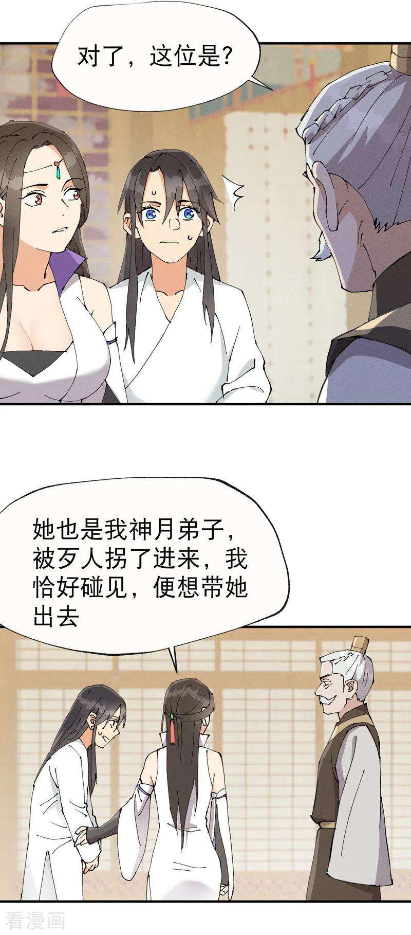 最强内卷系统10话 同床