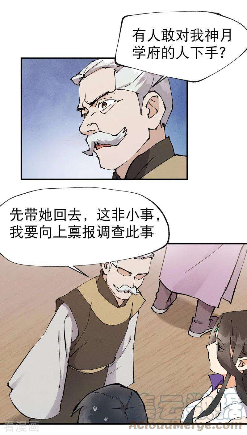 最强内卷系统10话 同床