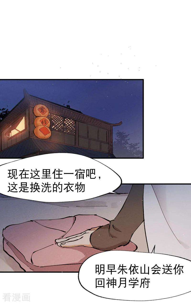 最强内卷系统10话 同床