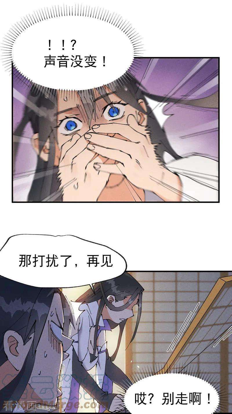 最强内卷系统10话 同床