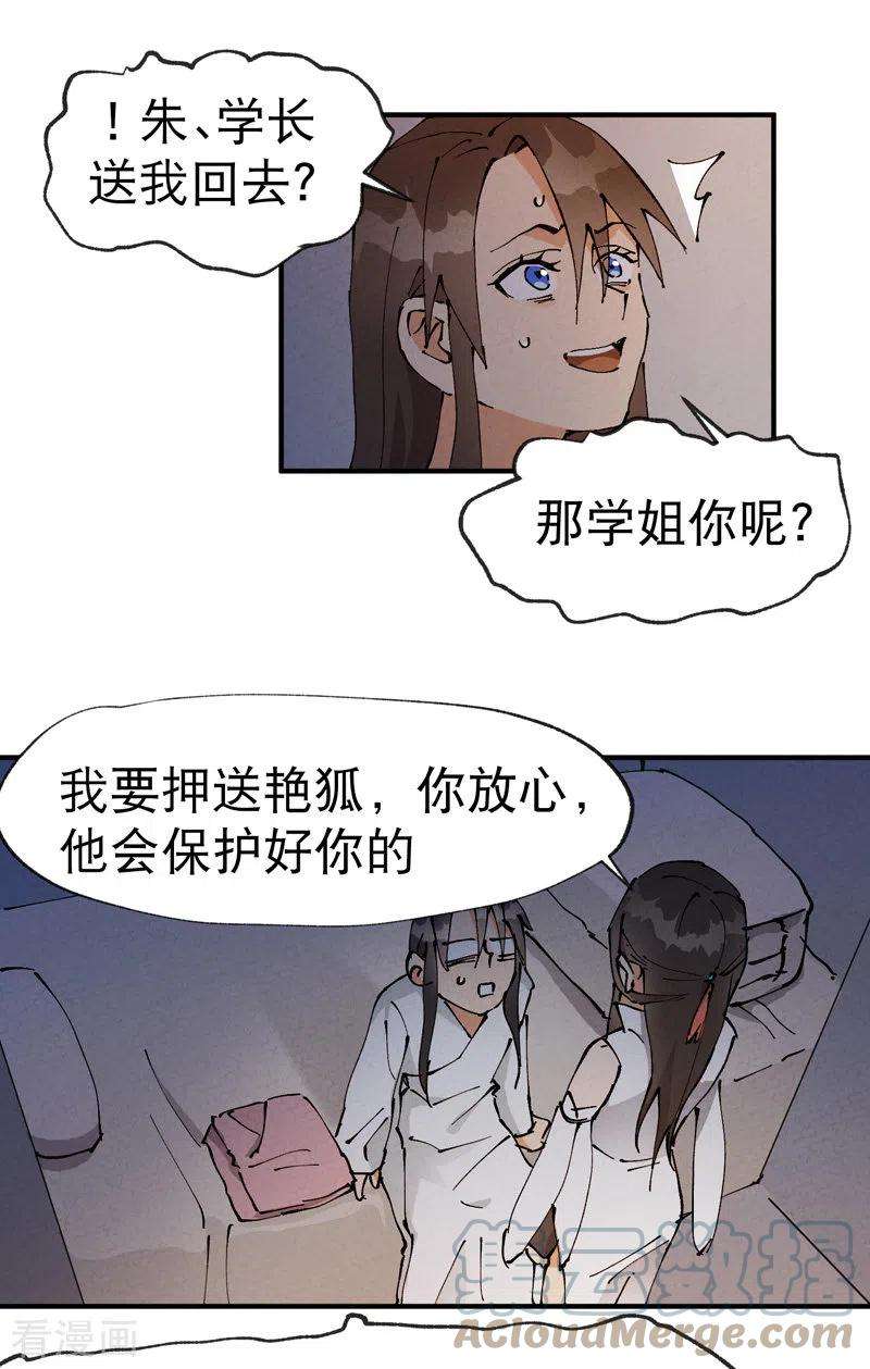 最强内卷系统10话 同床