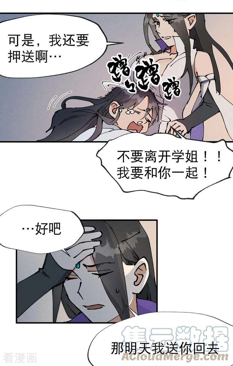 最强内卷系统10话 同床