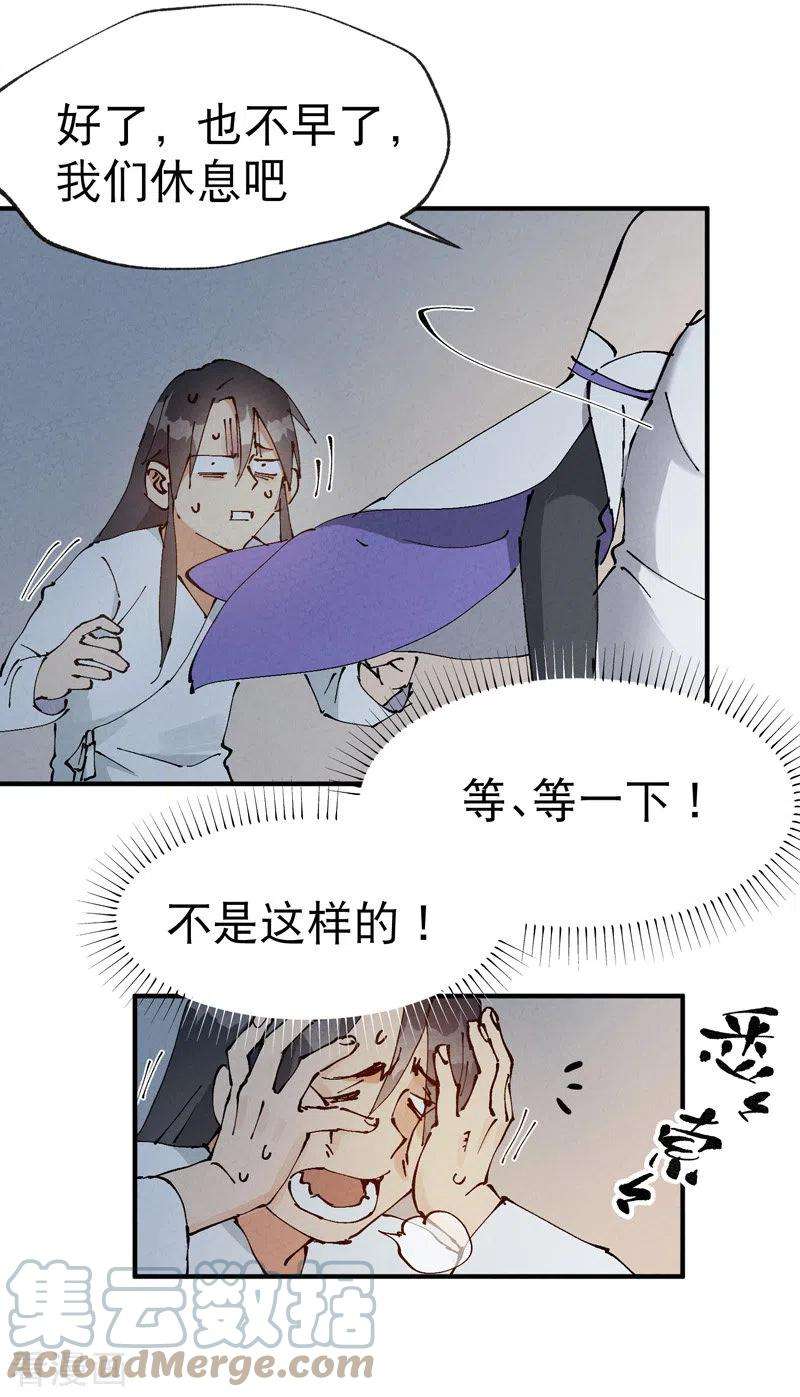 最强内卷系统10话 同床