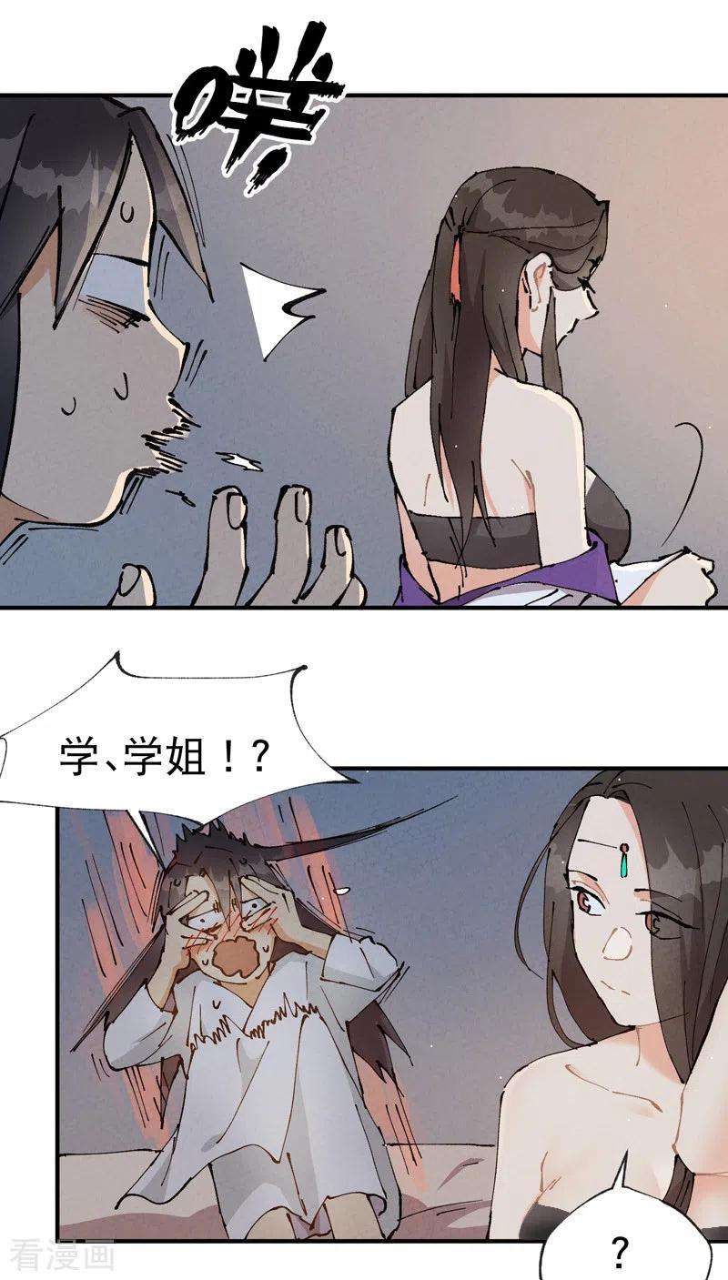 最强内卷系统10话 同床