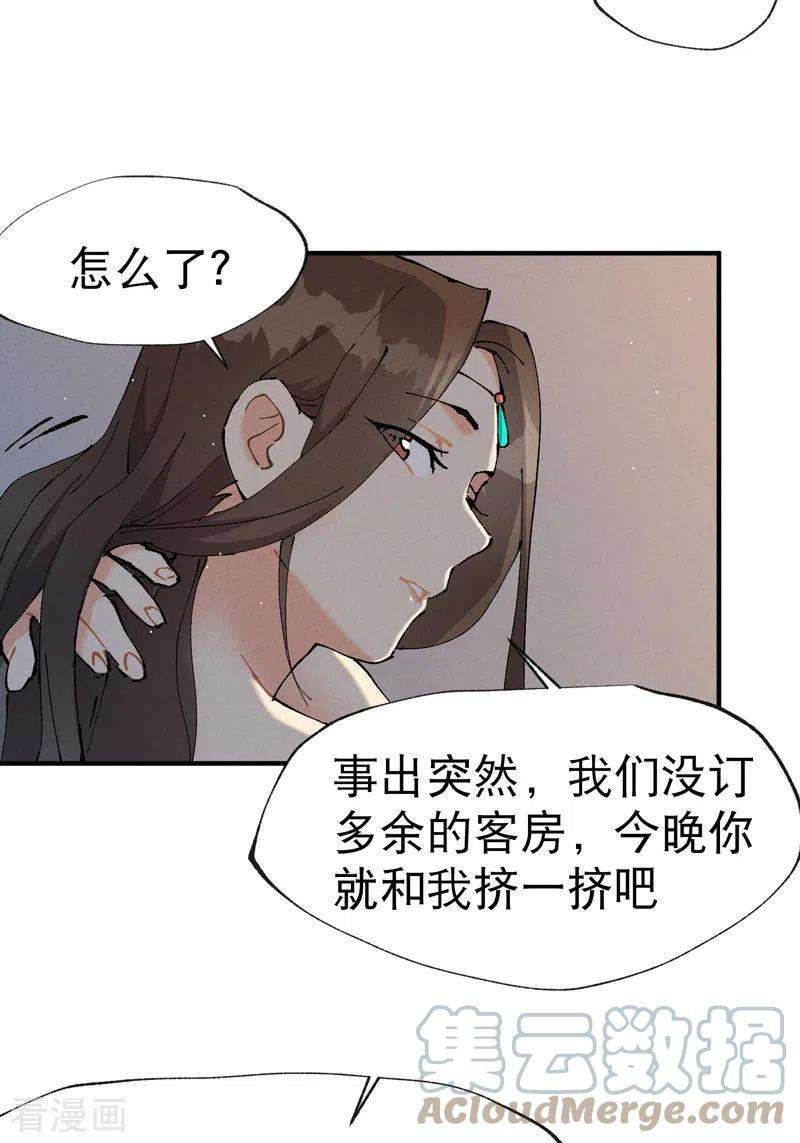 最强内卷系统10话 同床