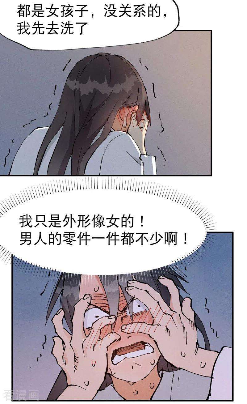 最强内卷系统10话 同床