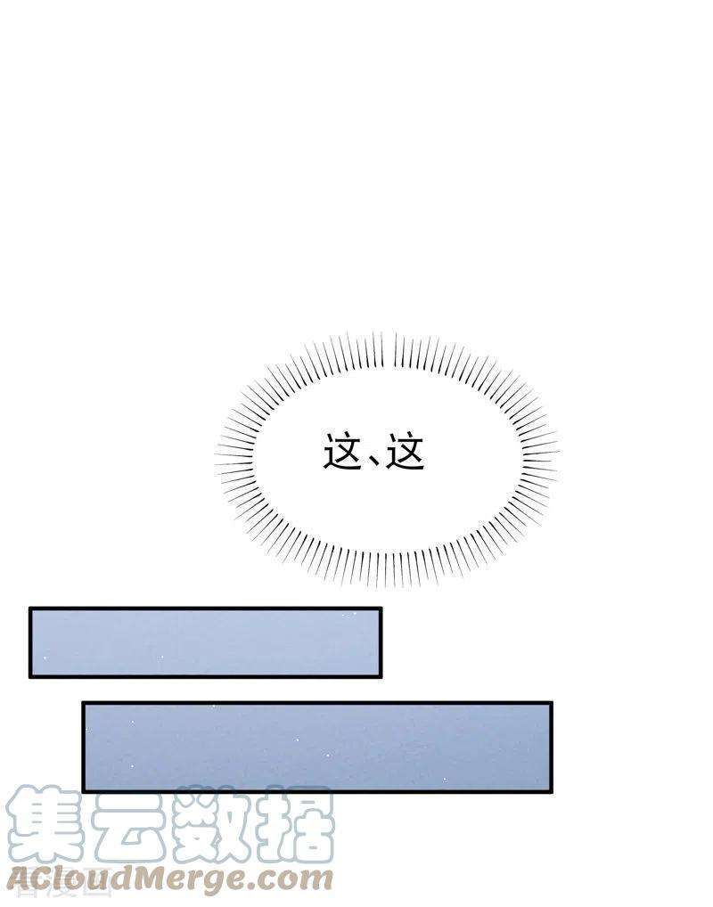 最强内卷系统10话 同床