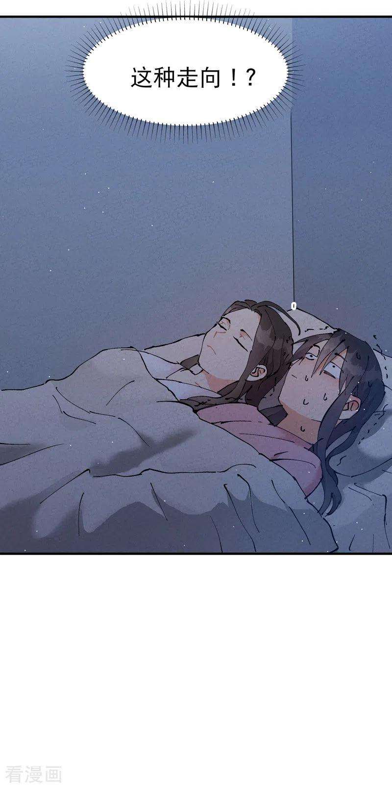 最强内卷系统10话 同床
