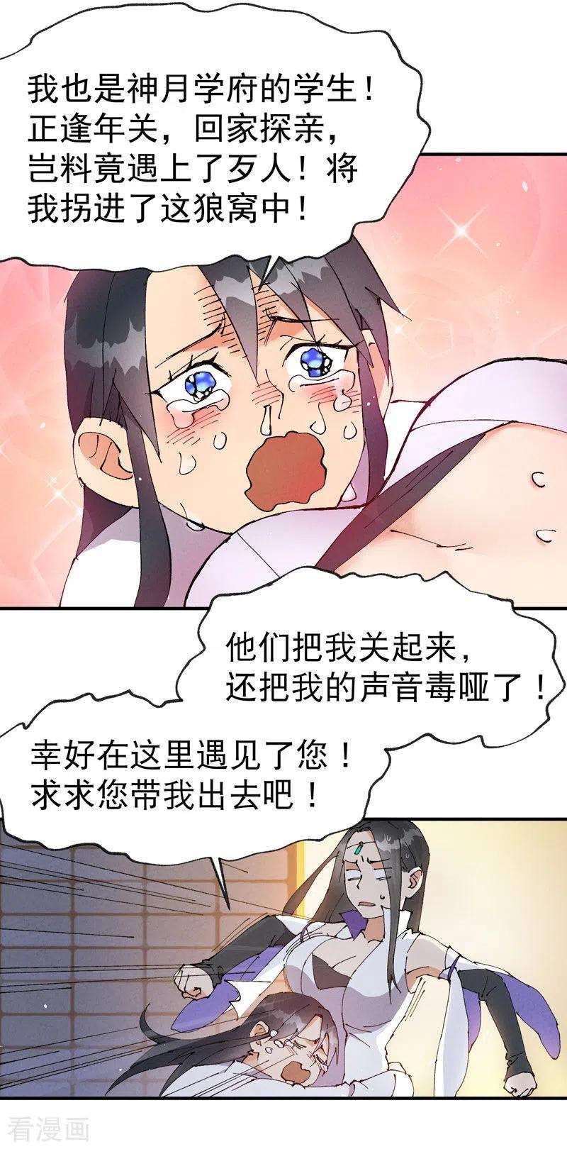 最强内卷系统10话 同床