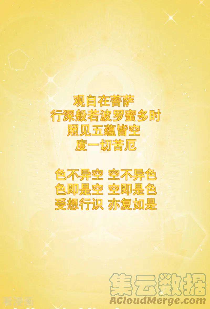 最强内卷系统11话 助人为乐
