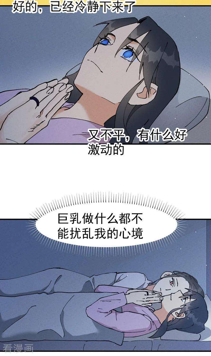 最强内卷系统11话 助人为乐