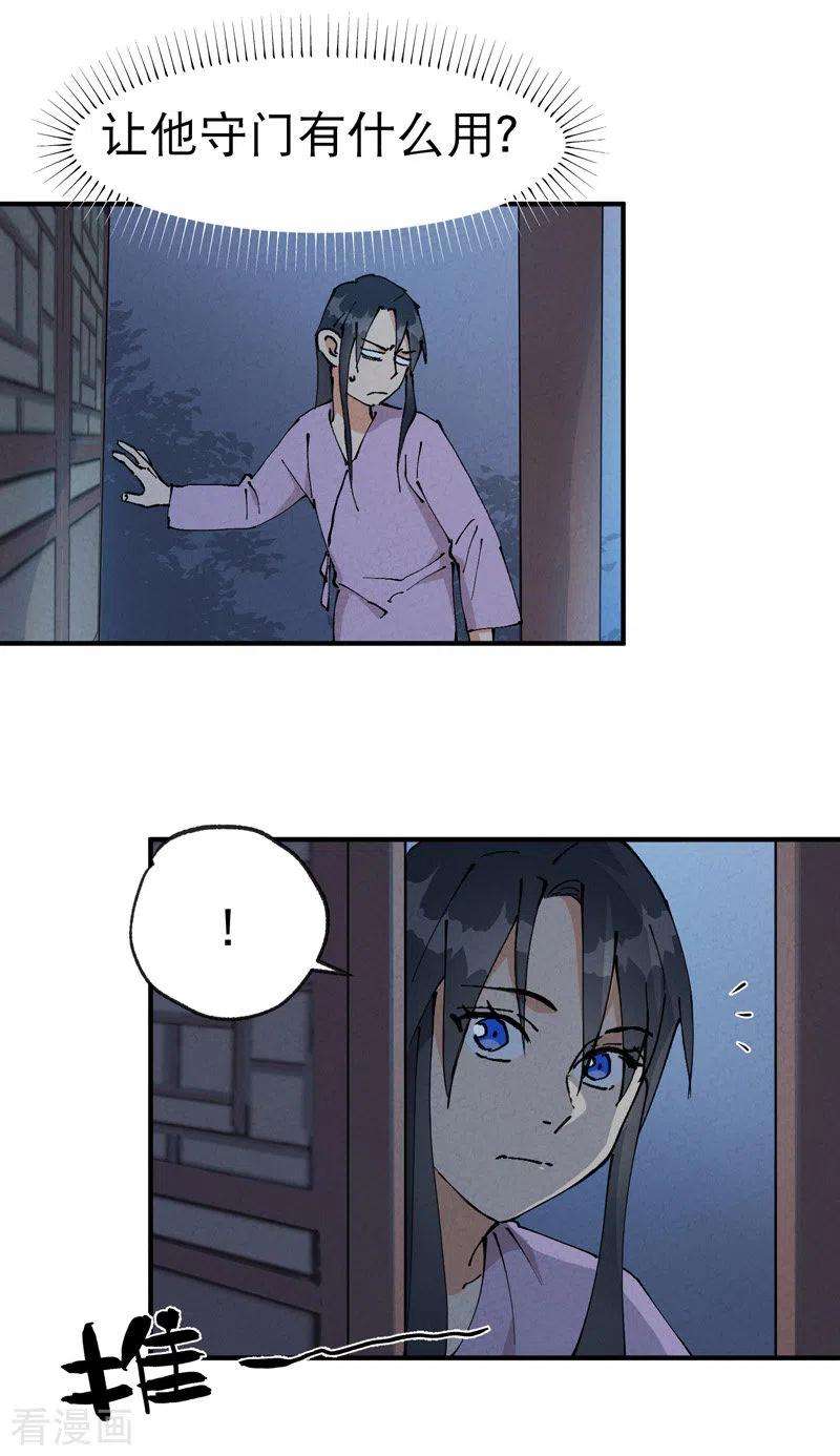 最强内卷系统11话 助人为乐