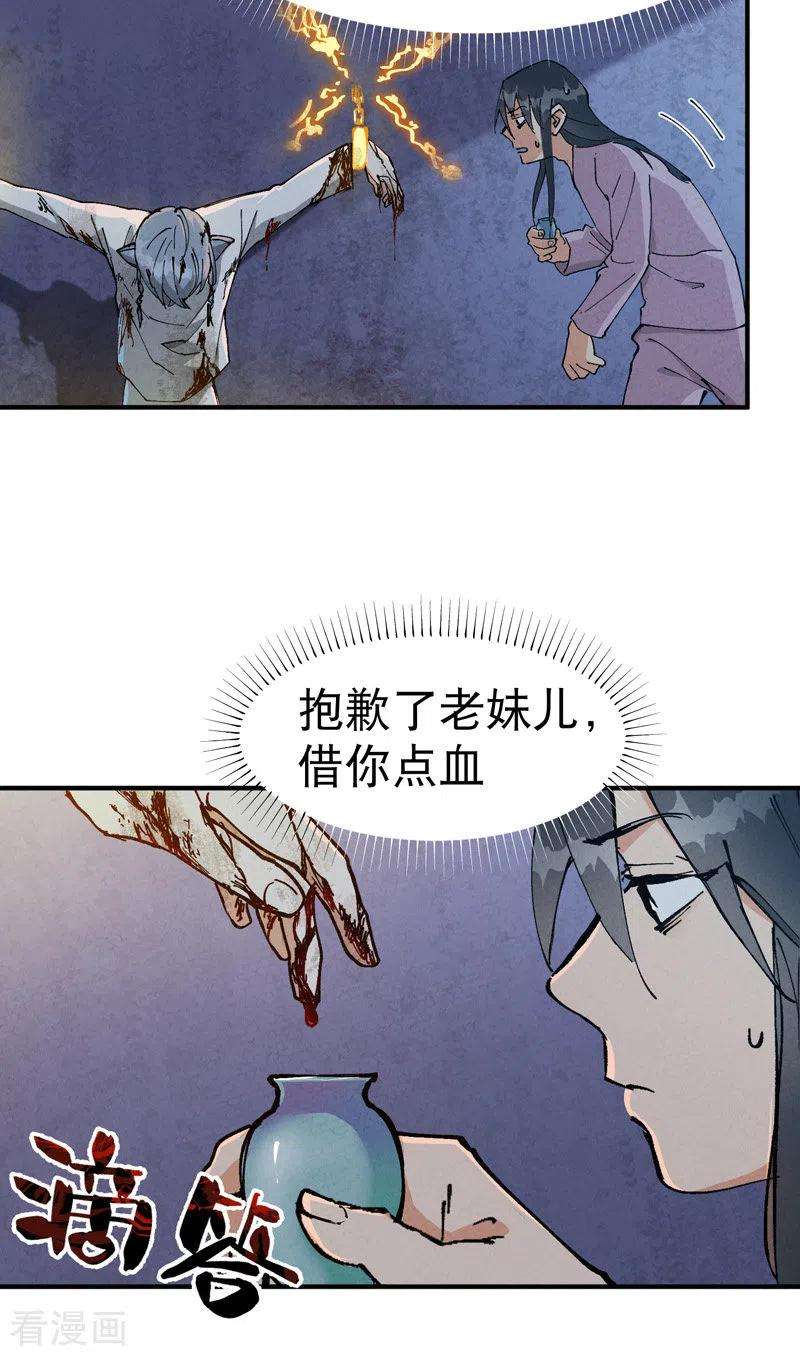 最强内卷系统11话 助人为乐