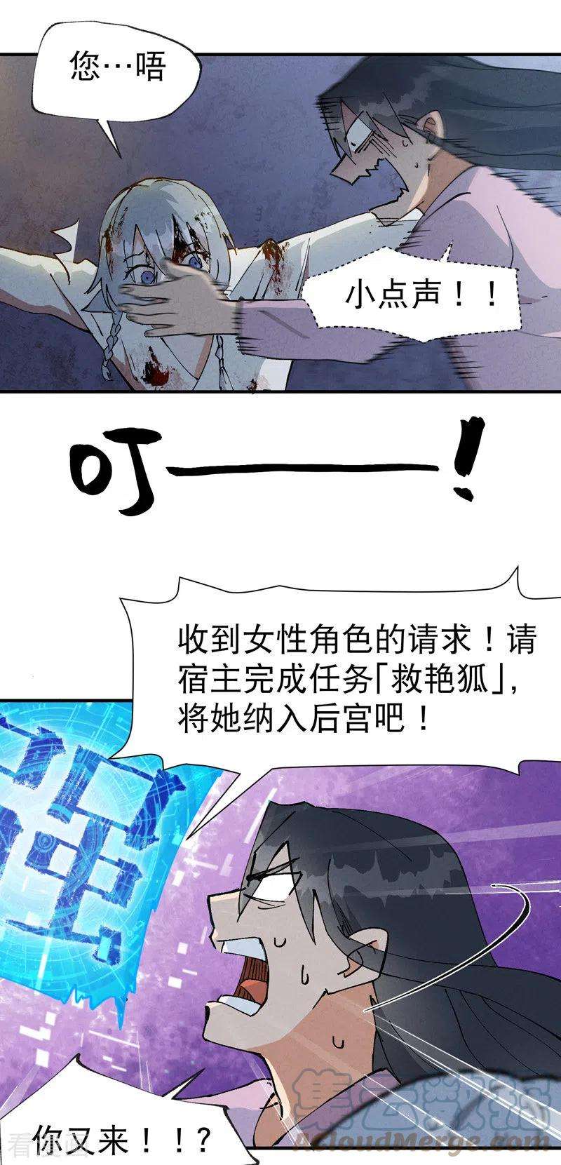 最强内卷系统11话 助人为乐