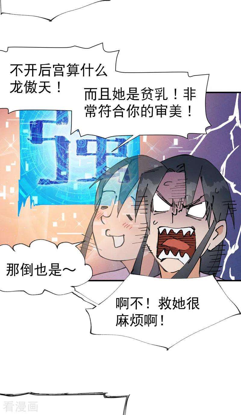 最强内卷系统11话 助人为乐