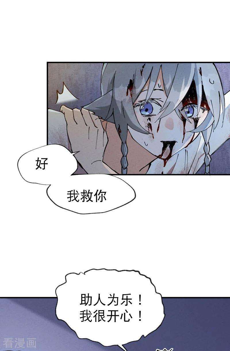 最强内卷系统11话 助人为乐