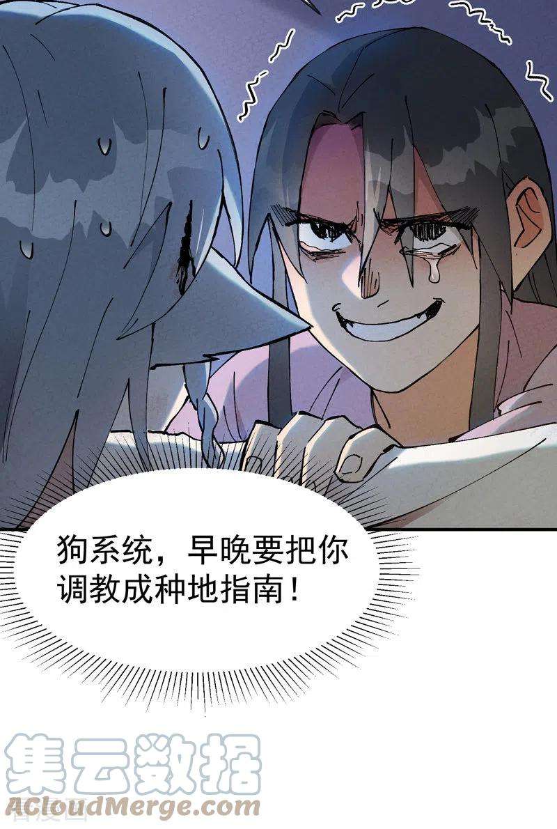 最强内卷系统11话 助人为乐