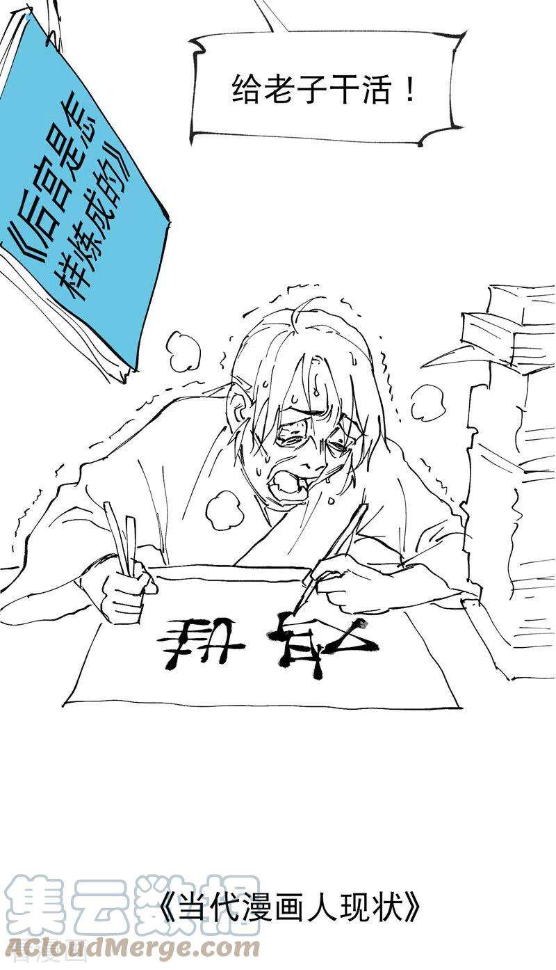 最强内卷系统11话 助人为乐