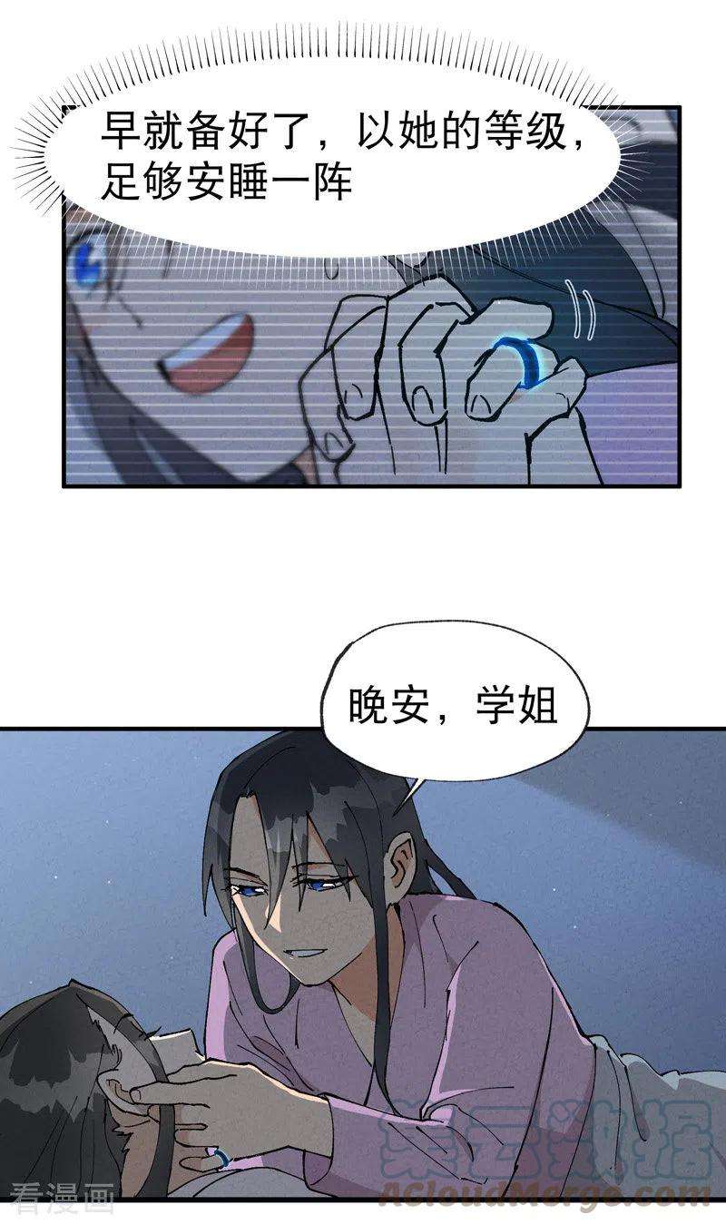 最强内卷系统11话 助人为乐