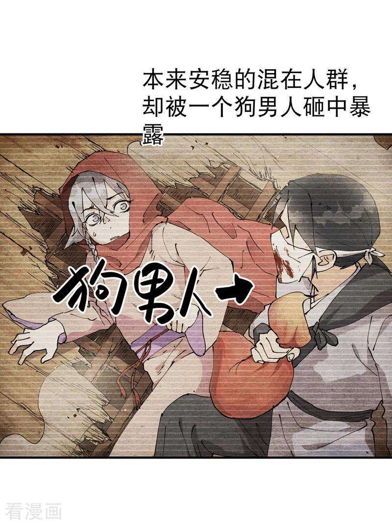 最强内卷系统12话 硬刚武王