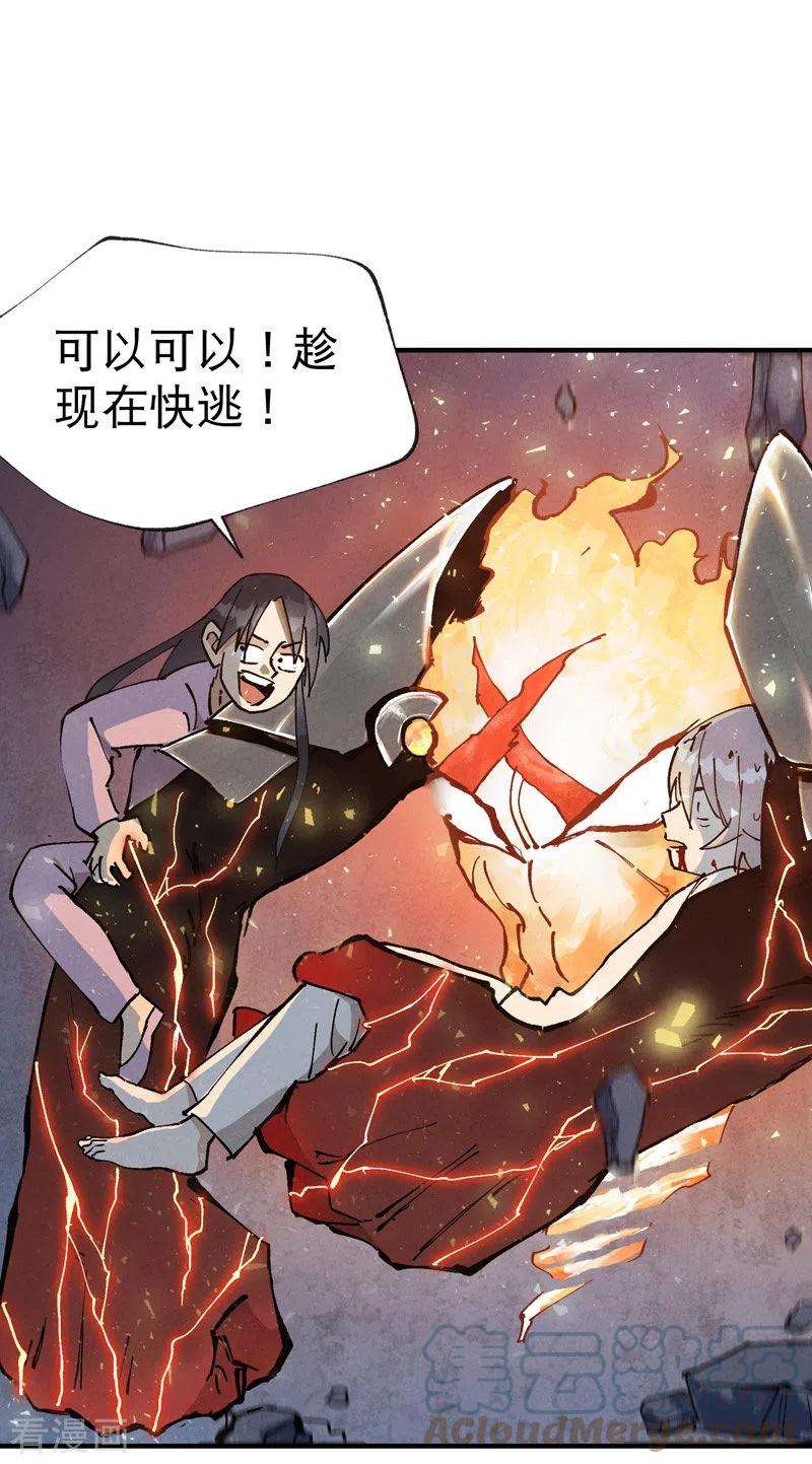 最强内卷系统12话 硬刚武王