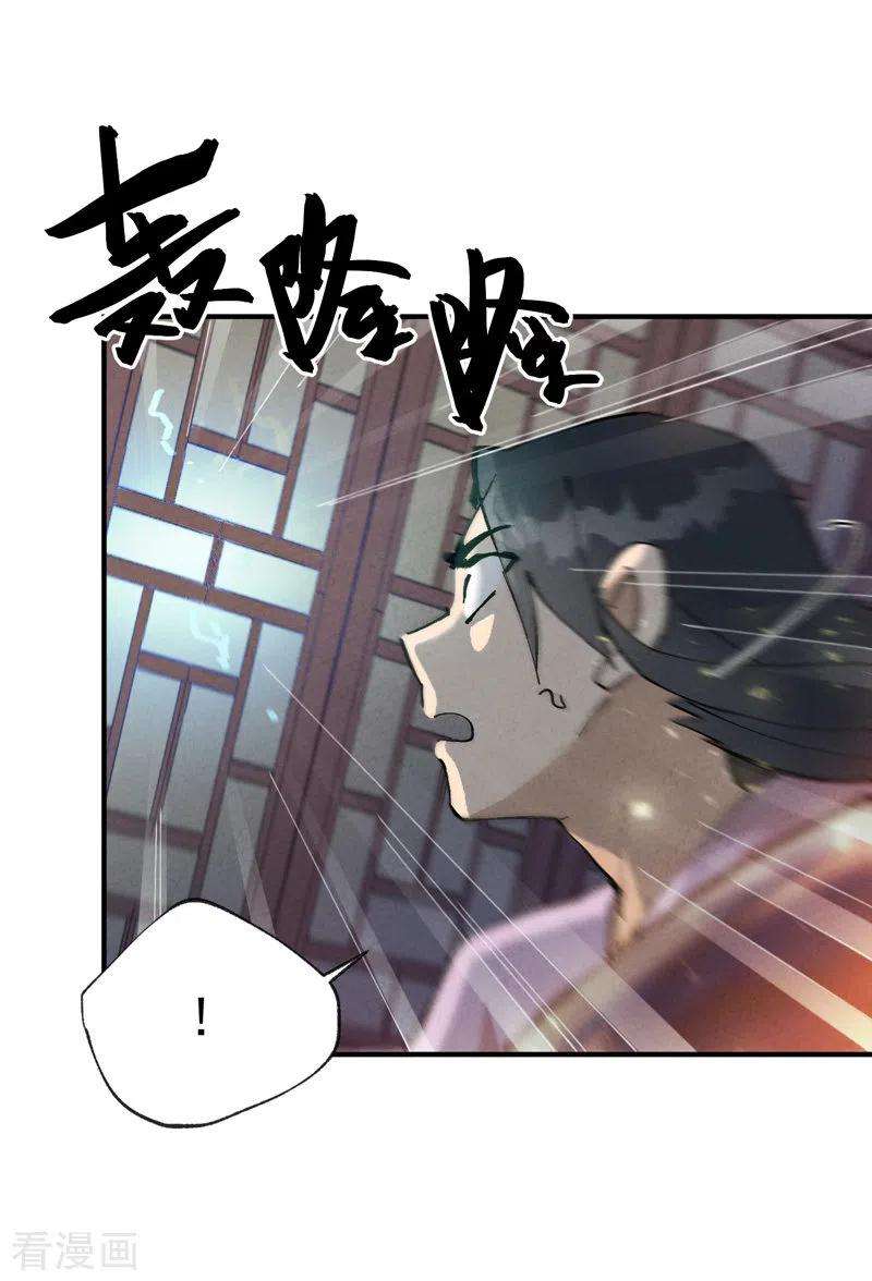 最强内卷系统12话 硬刚武王