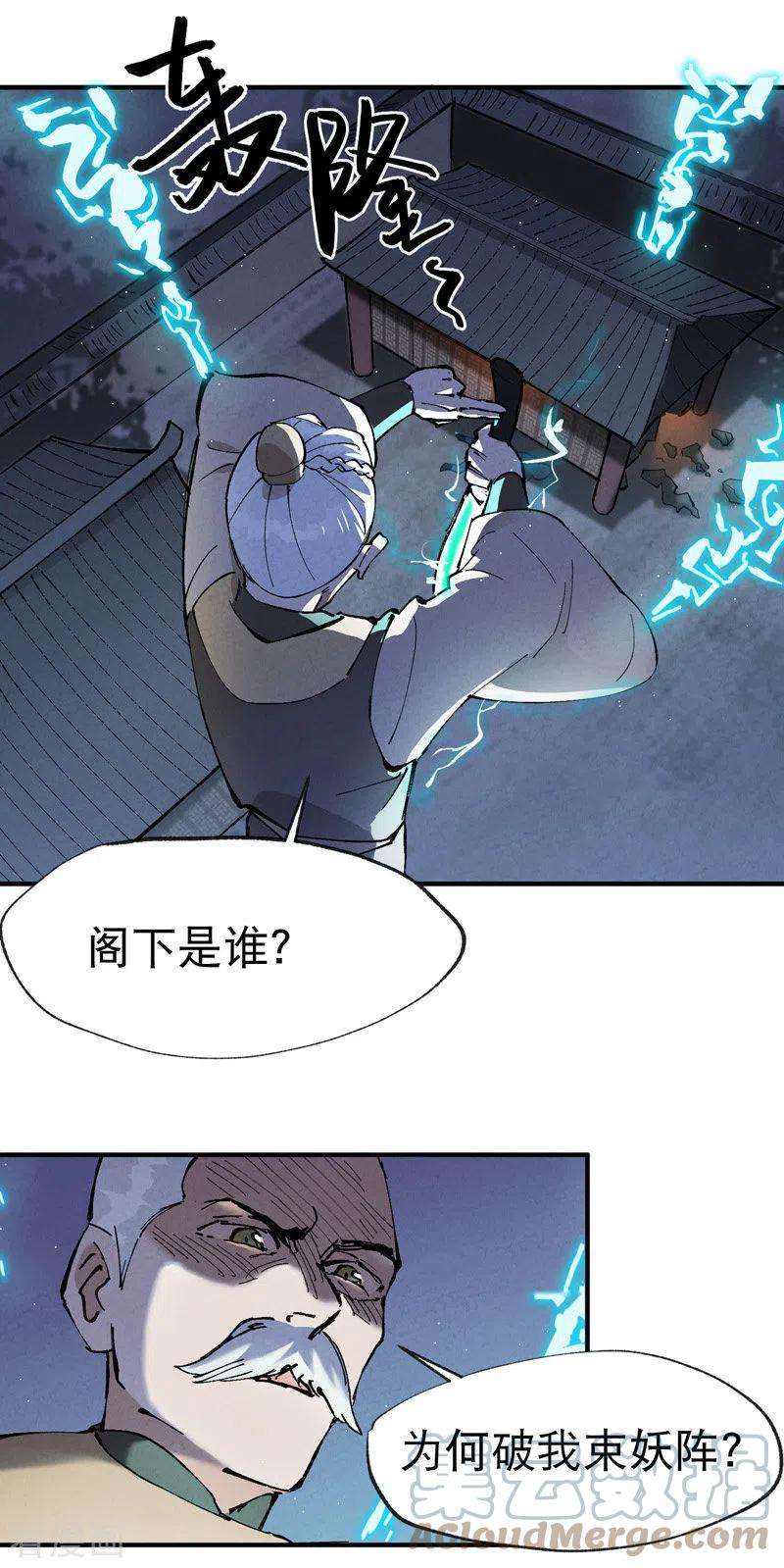 最强内卷系统12话 硬刚武王