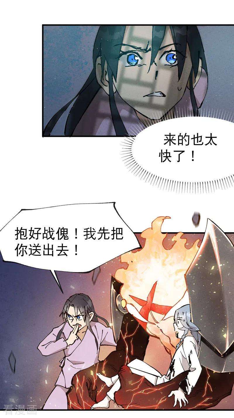 最强内卷系统12话 硬刚武王