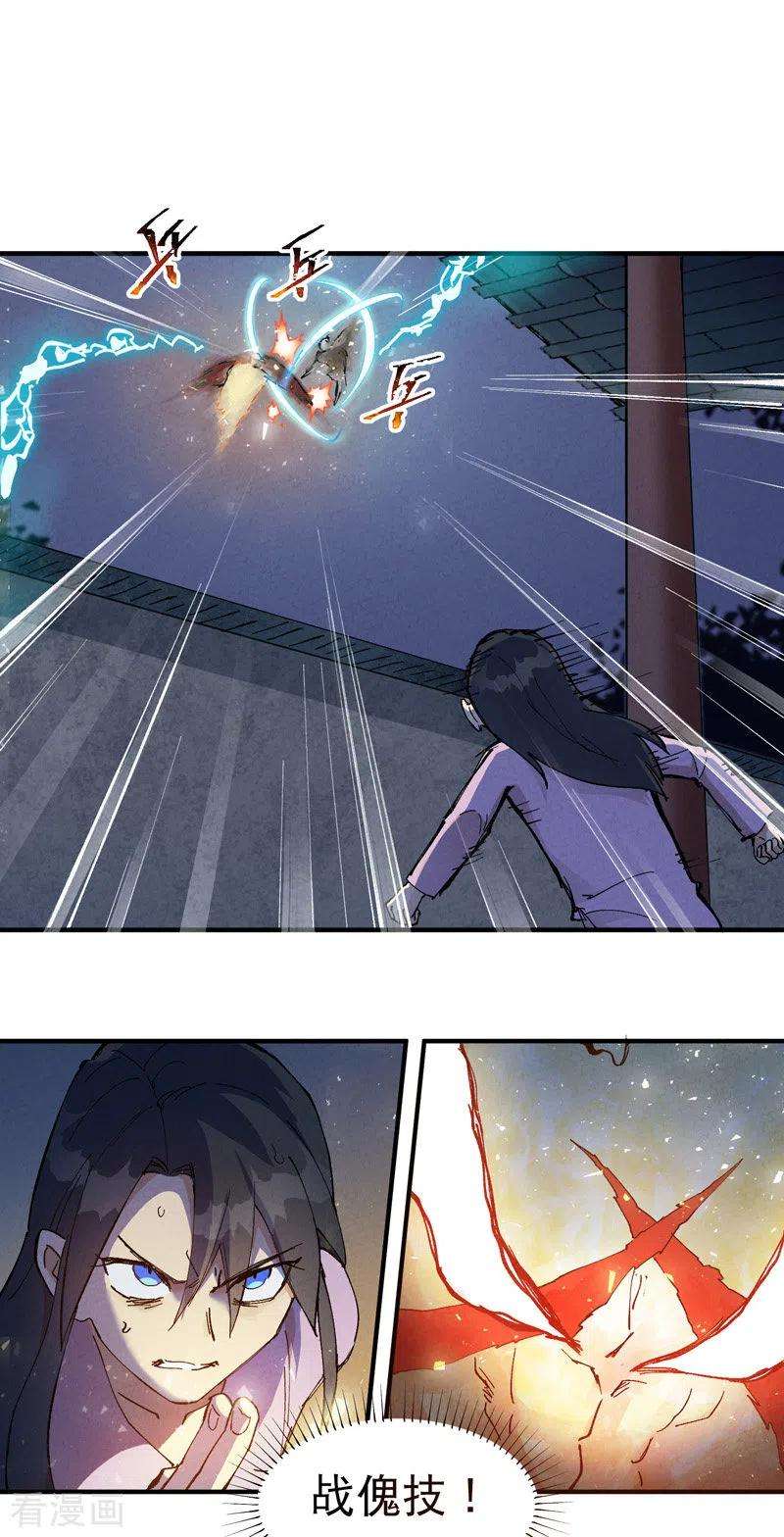 最强内卷系统12话 硬刚武王