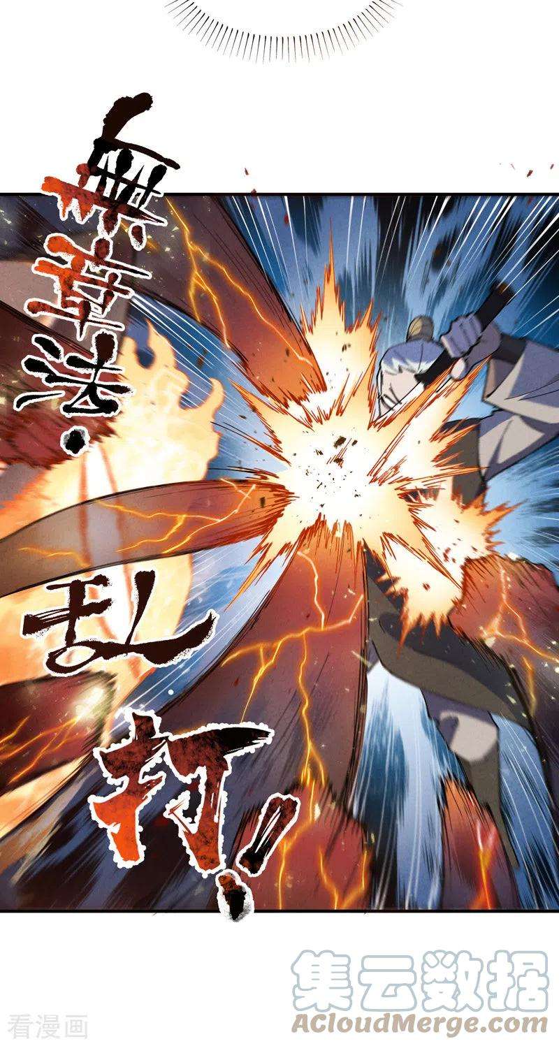 最强内卷系统12话 硬刚武王