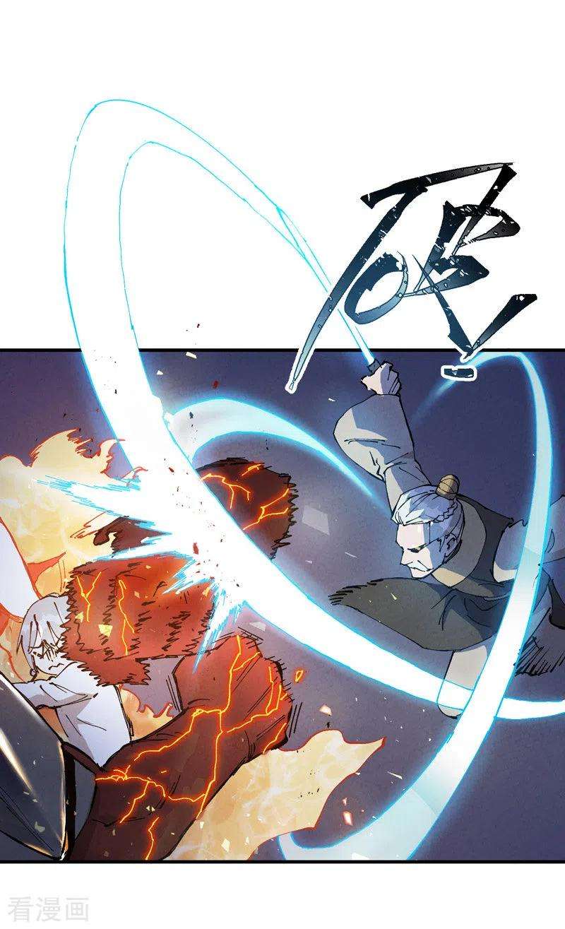 最强内卷系统12话 硬刚武王