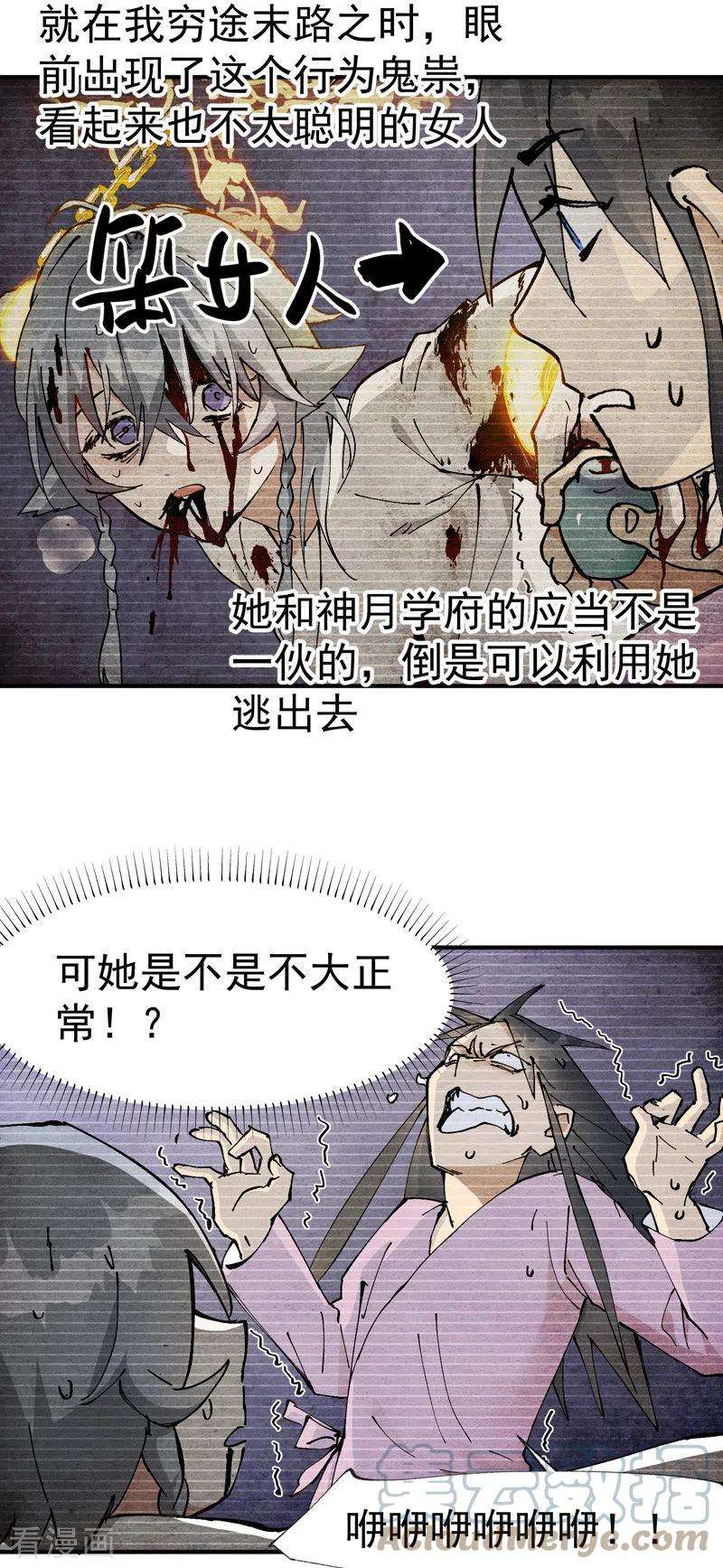 最强内卷系统12话 硬刚武王