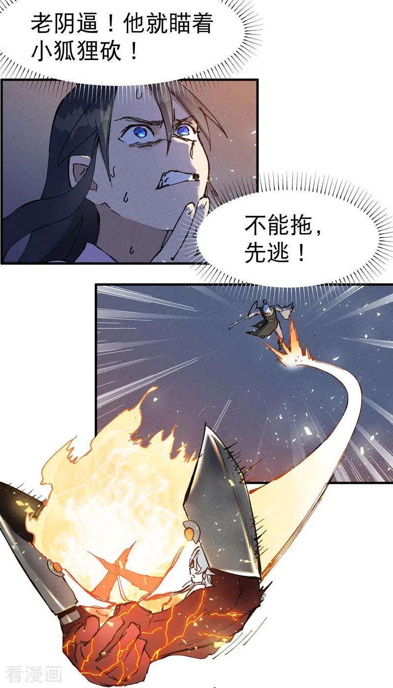 最强内卷系统12话 硬刚武王