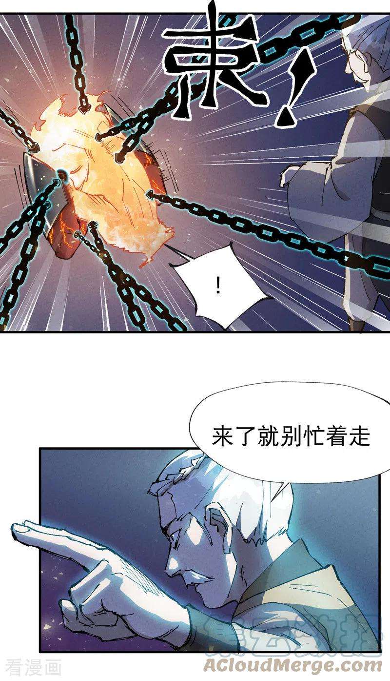 最强内卷系统12话 硬刚武王