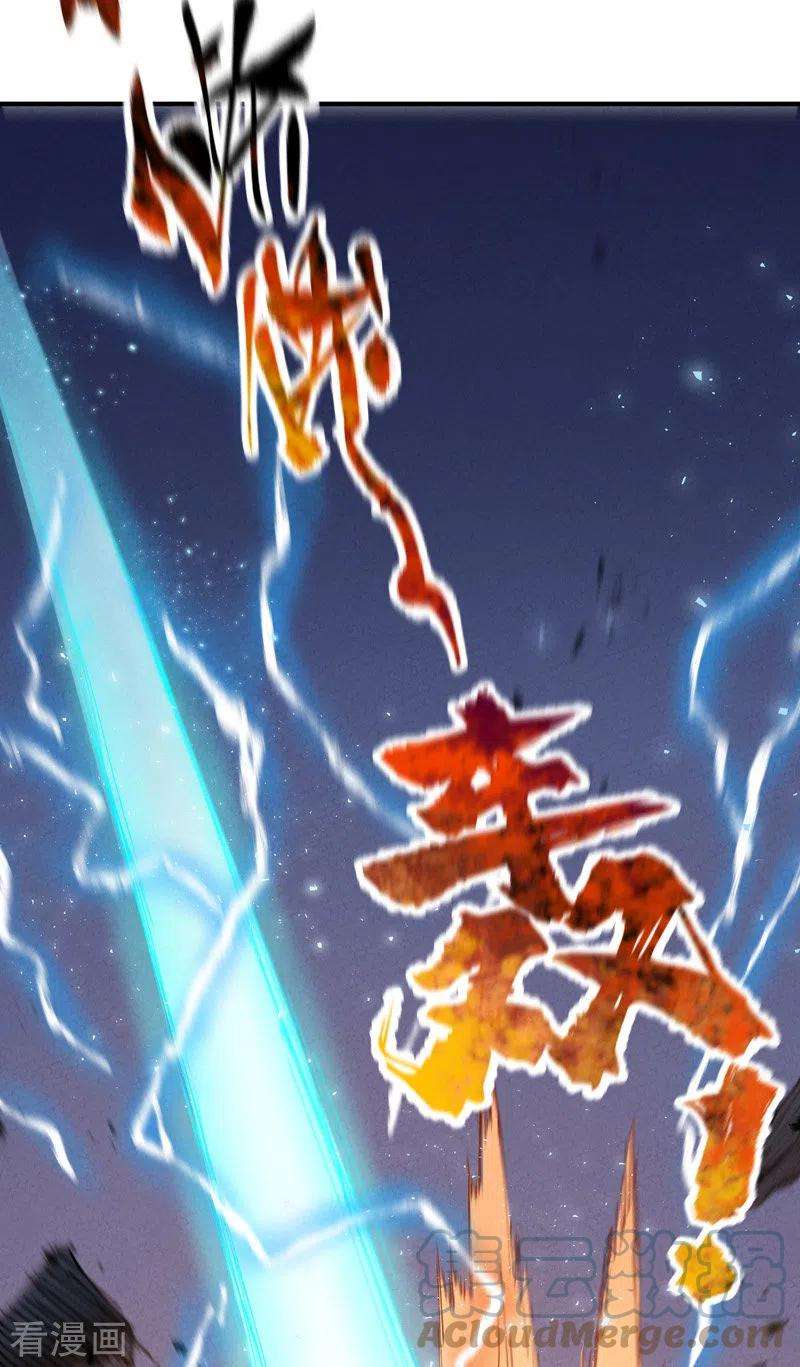 最强内卷系统12话 硬刚武王
