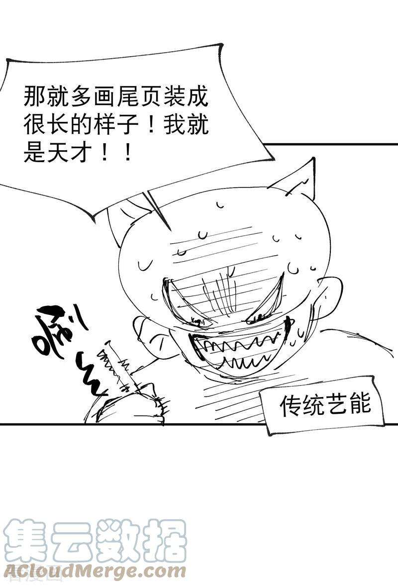 最强内卷系统12话 硬刚武王