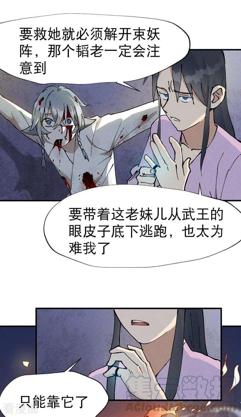 最强内卷系统12话 硬刚武王