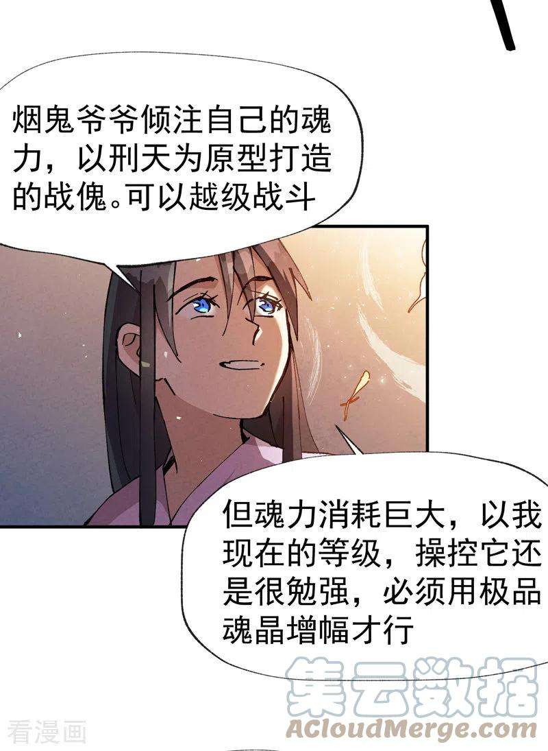 最强内卷系统12话 硬刚武王