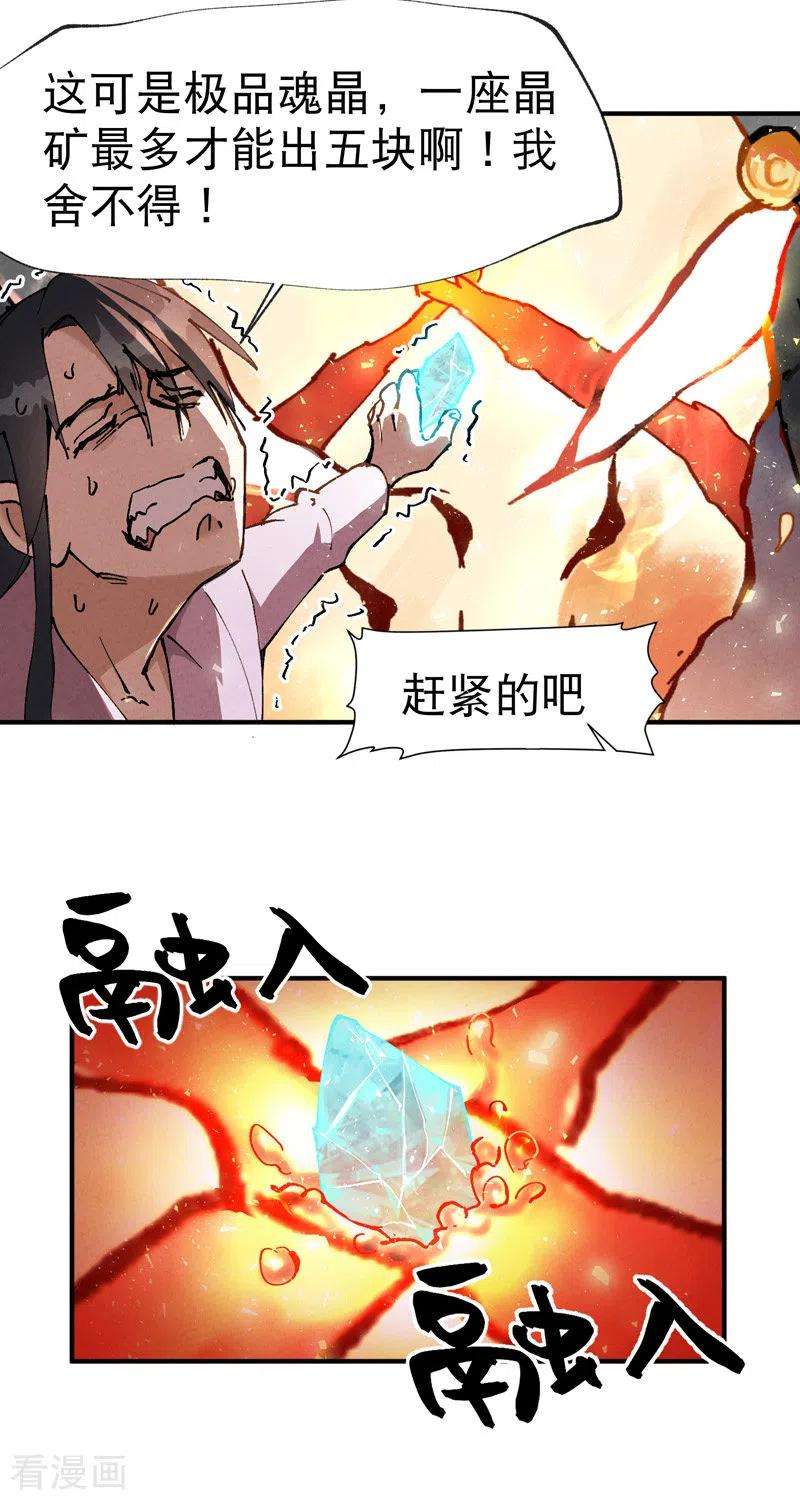 最强内卷系统12话 硬刚武王