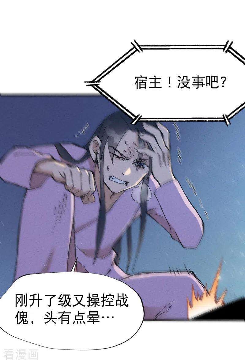 最强内卷系统13话 来，订个血契！