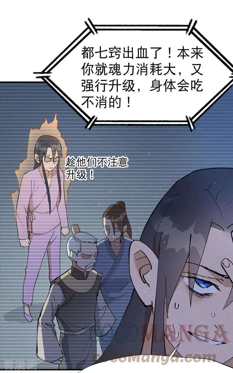 最强内卷系统13话 来，订个血契！