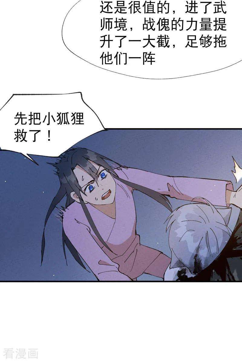 最强内卷系统13话 来，订个血契！