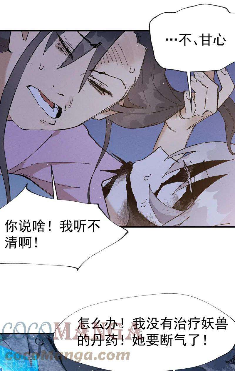 最强内卷系统13话 来，订个血契！