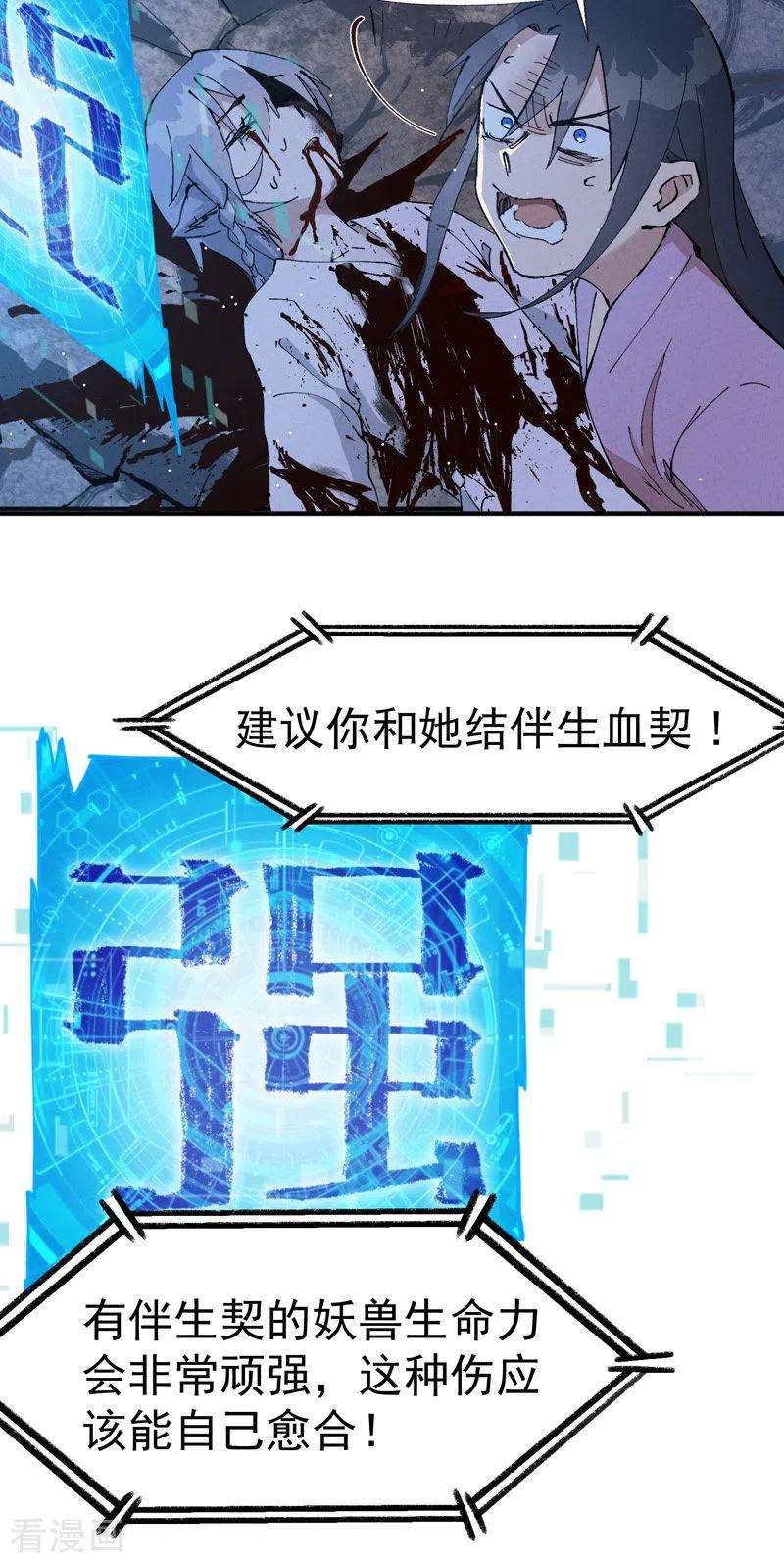 最强内卷系统13话 来，订个血契！